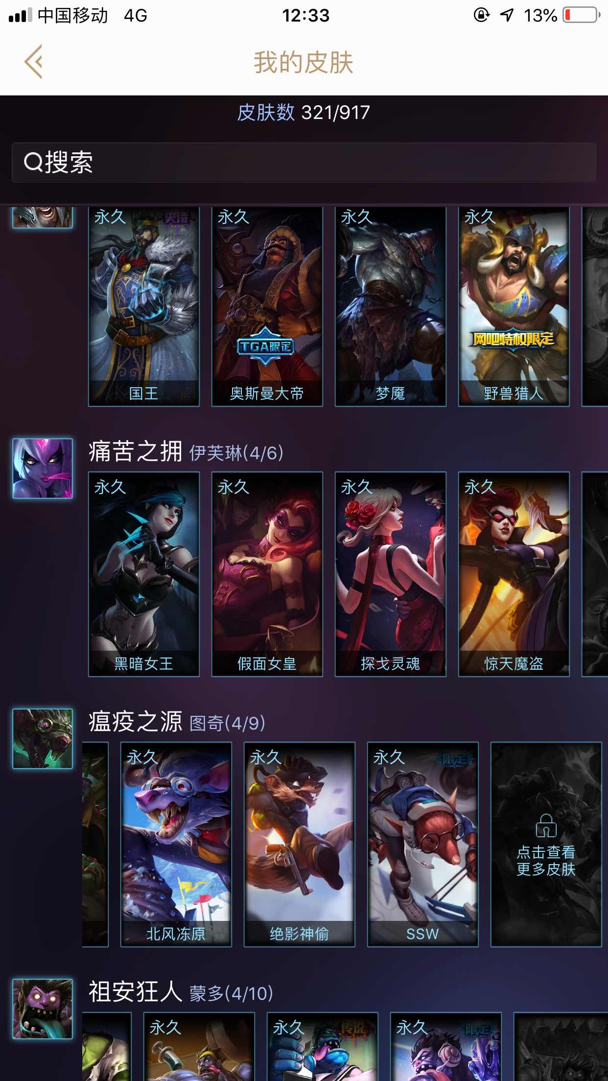 英雄联盟租号
