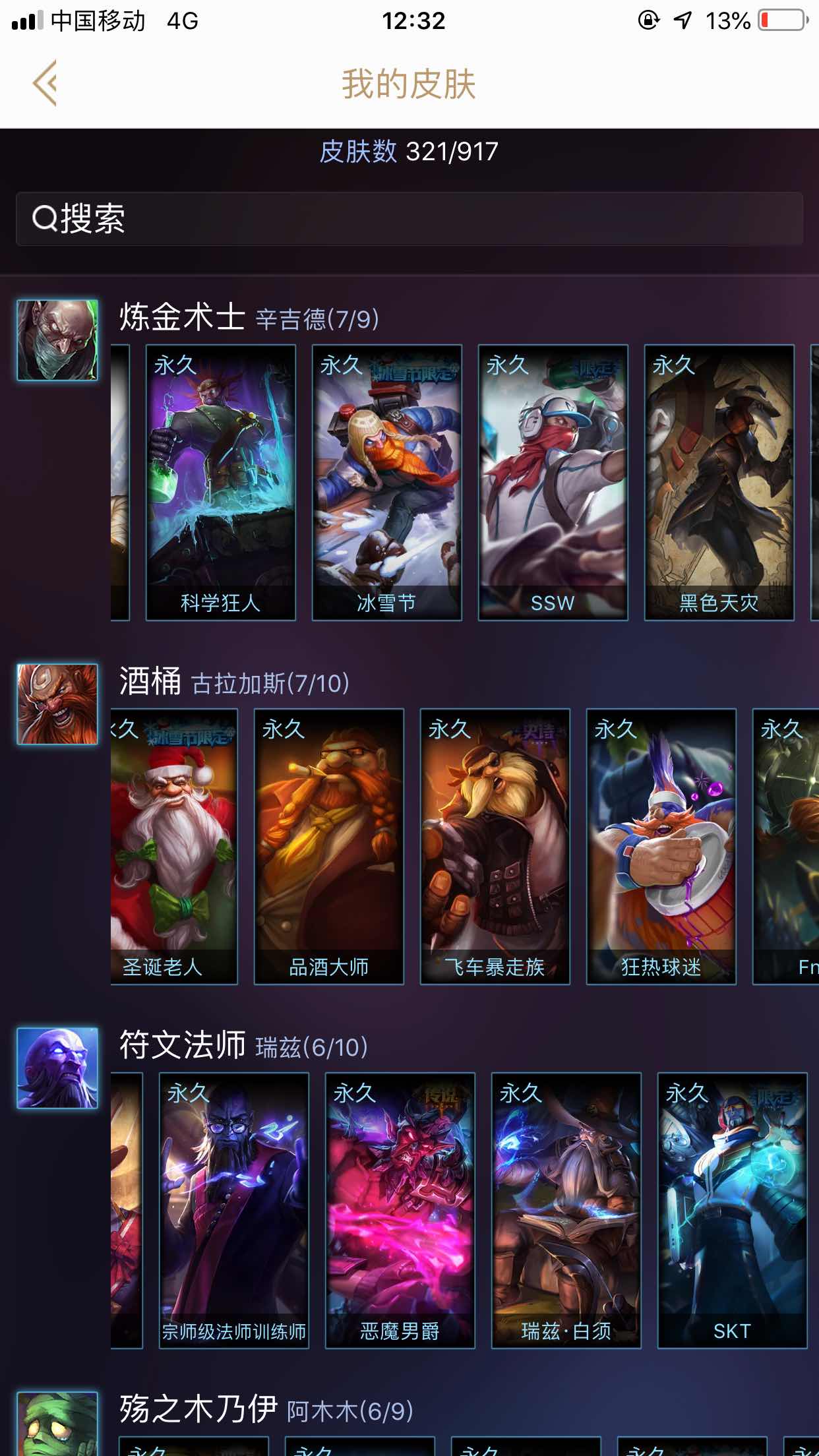 英雄联盟租号