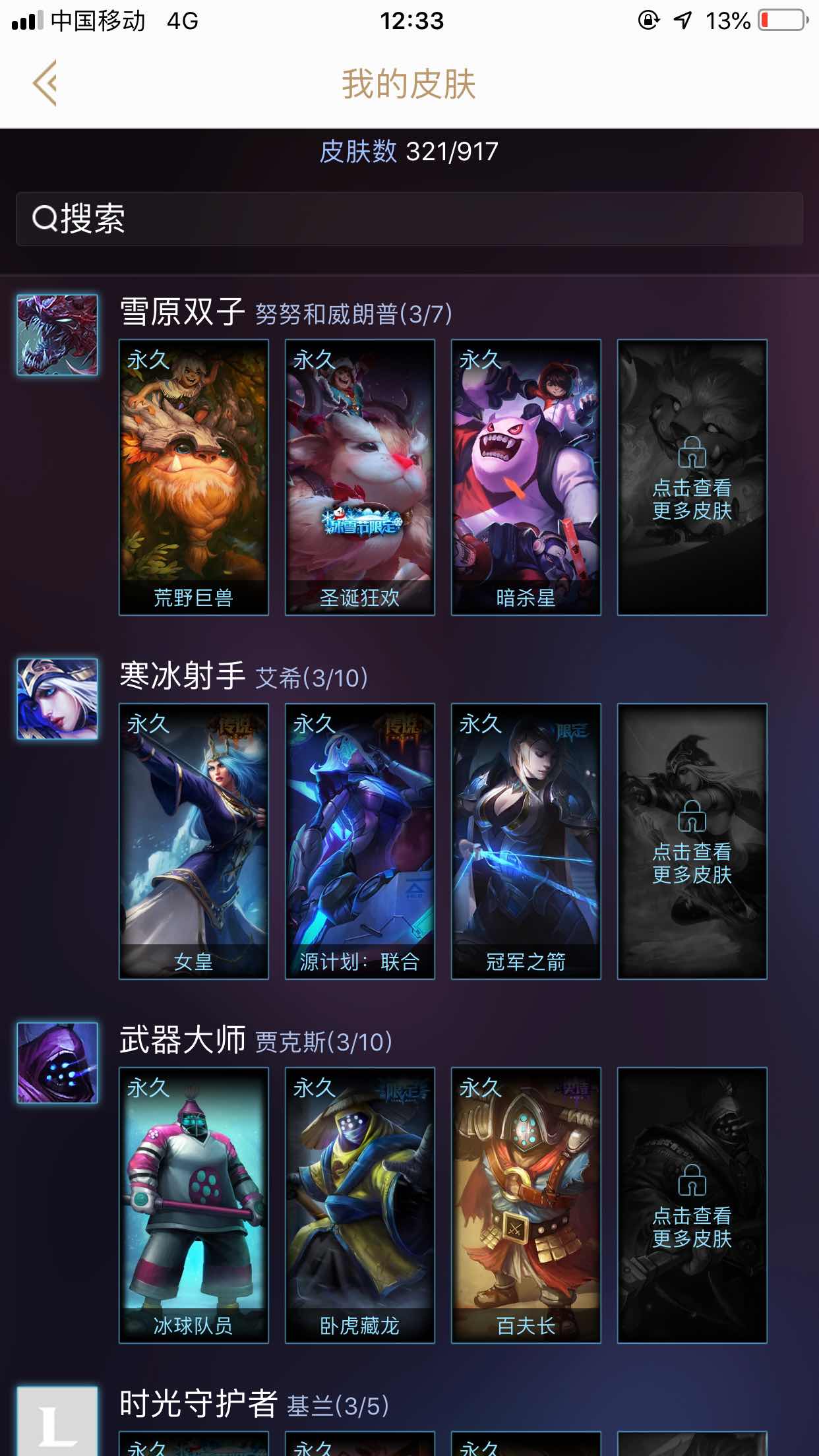 英雄联盟租号