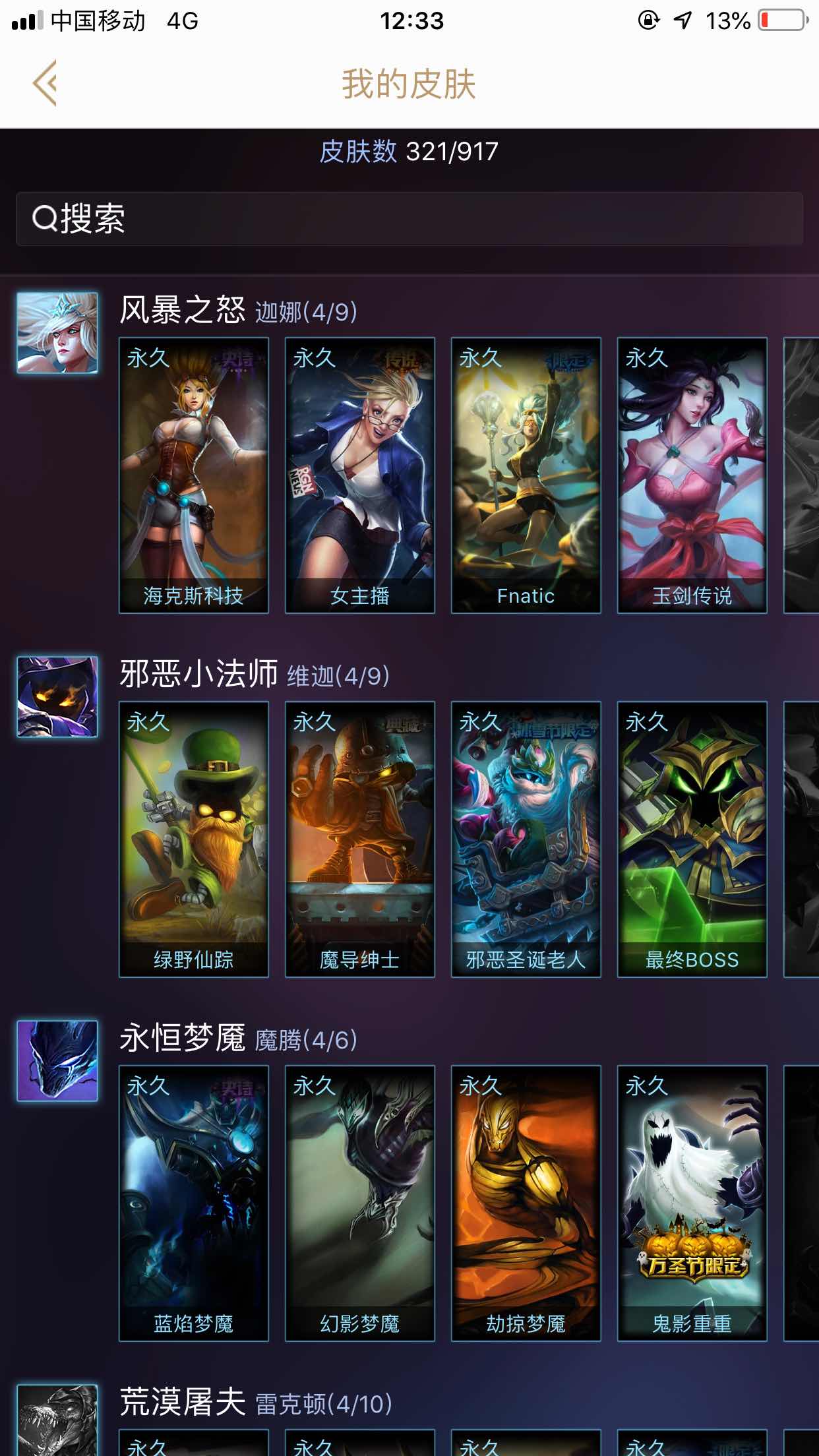 英雄联盟租号