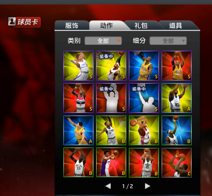 NBA2KOL租号