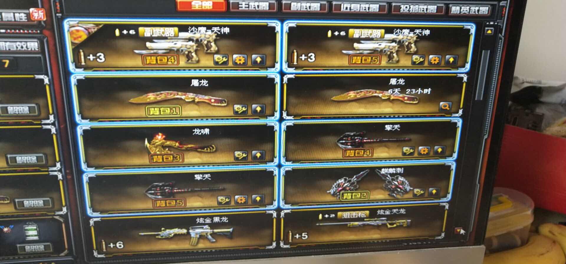 穿越火线租号