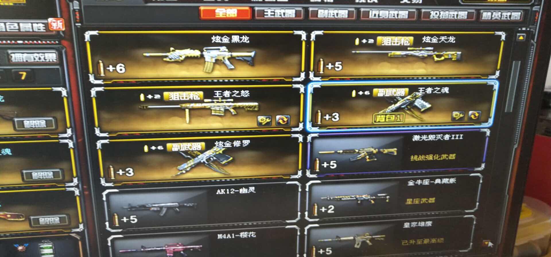 穿越火线租号