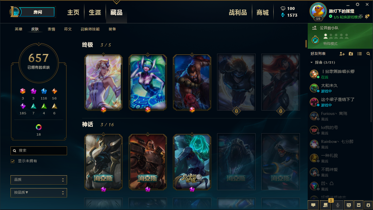 英雄联盟租号