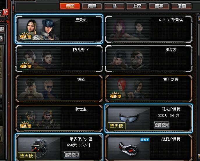 穿越火线租号