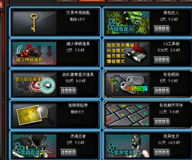 穿越火线租号
