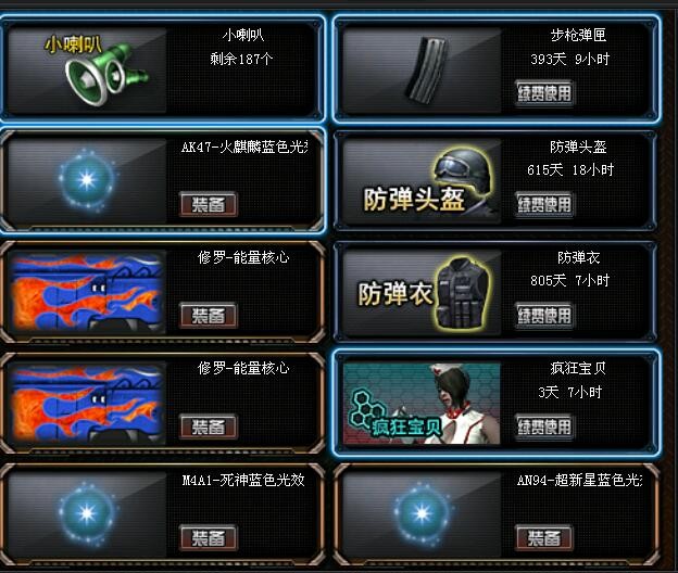 穿越火线租号