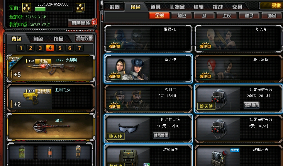 穿越火线租号