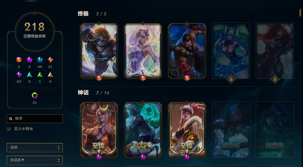 英雄联盟租号