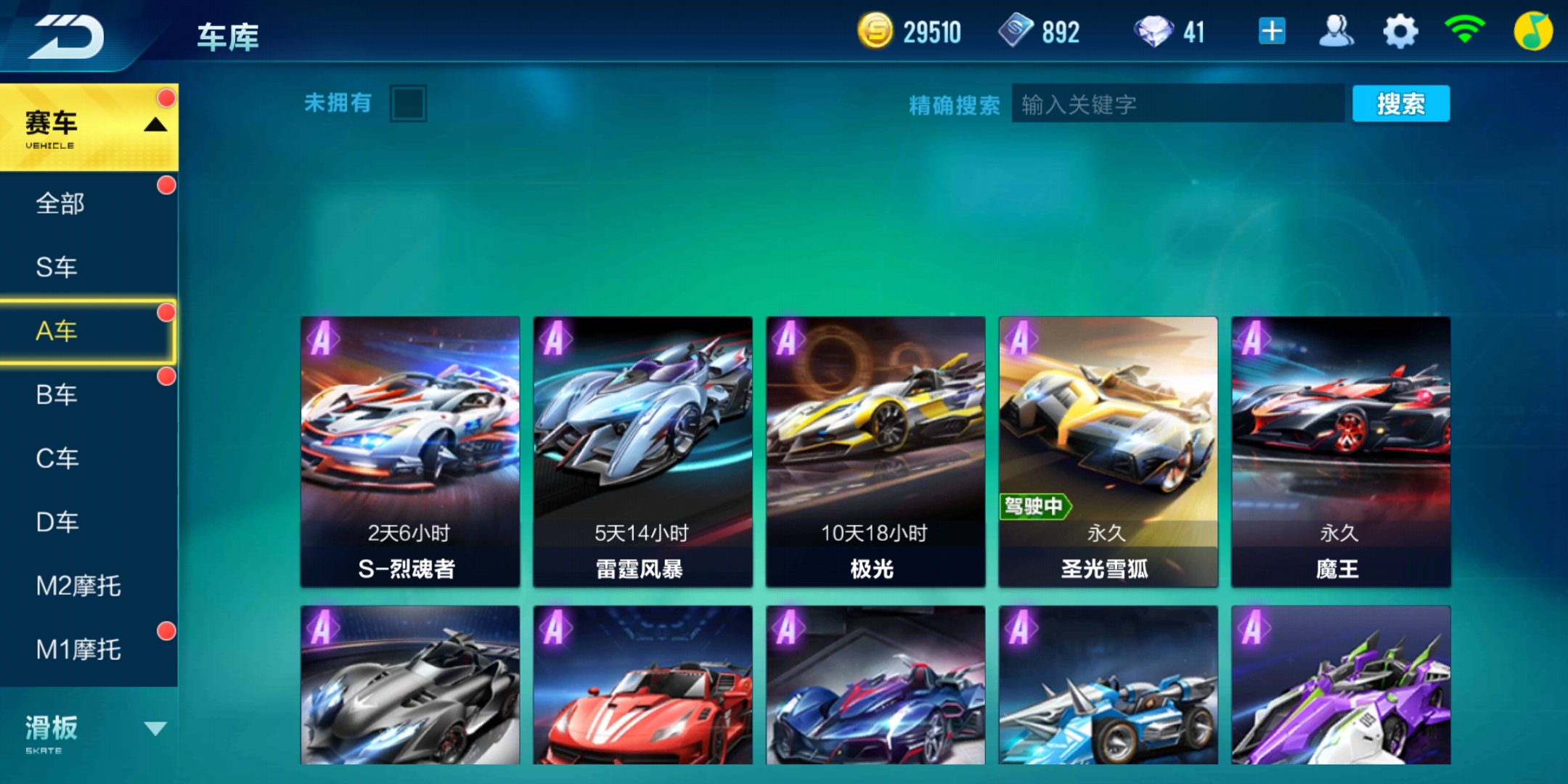 QQ飞车手游租号