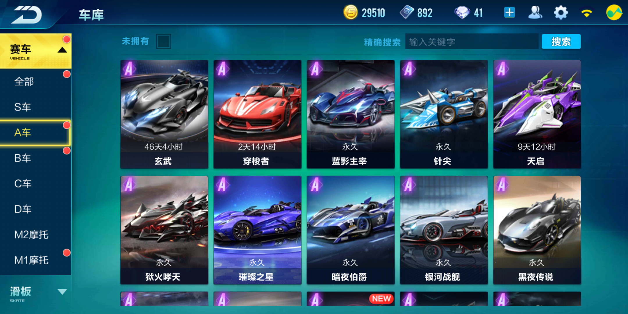 QQ飞车手游租号