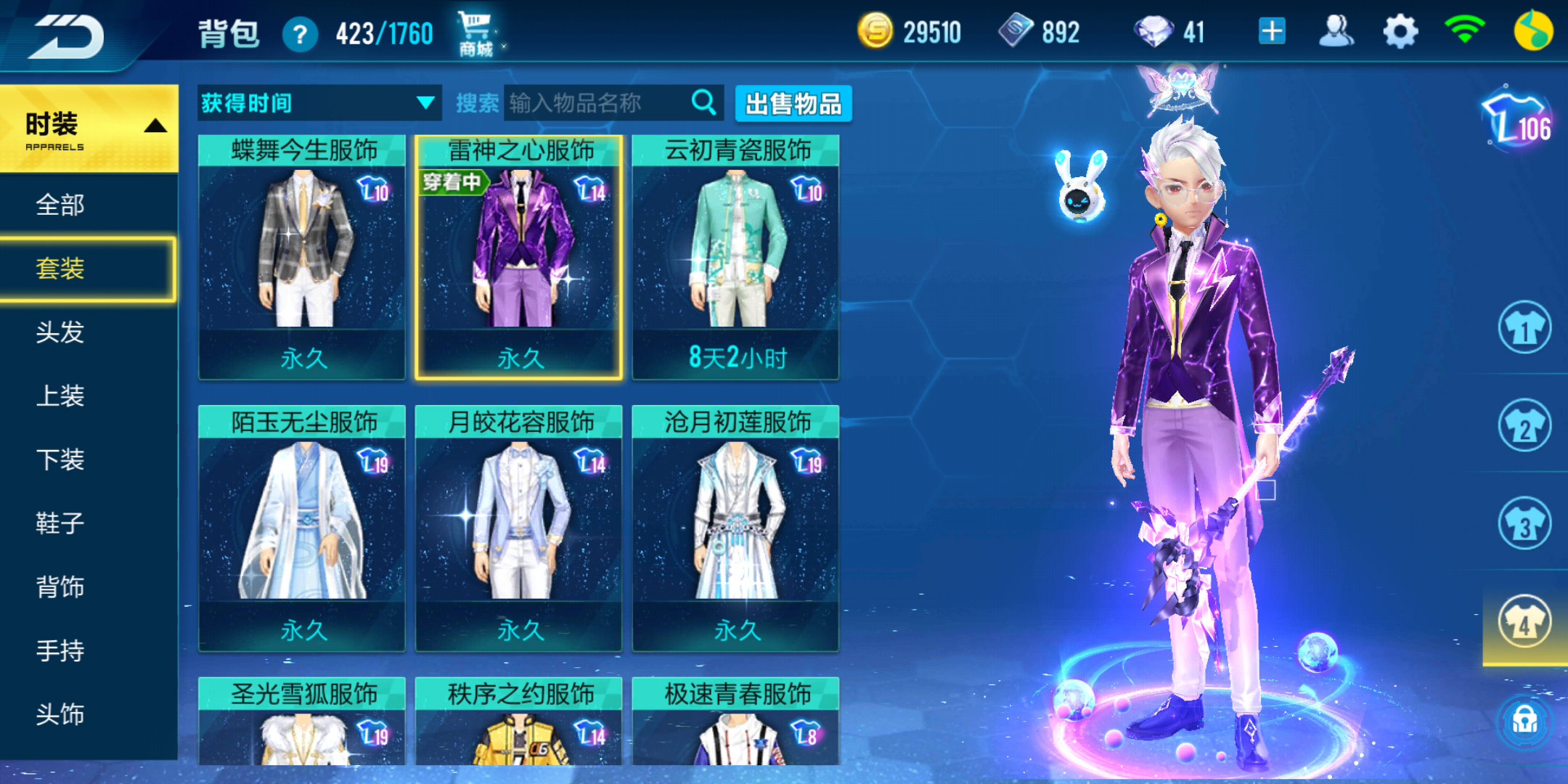 QQ飞车手游租号