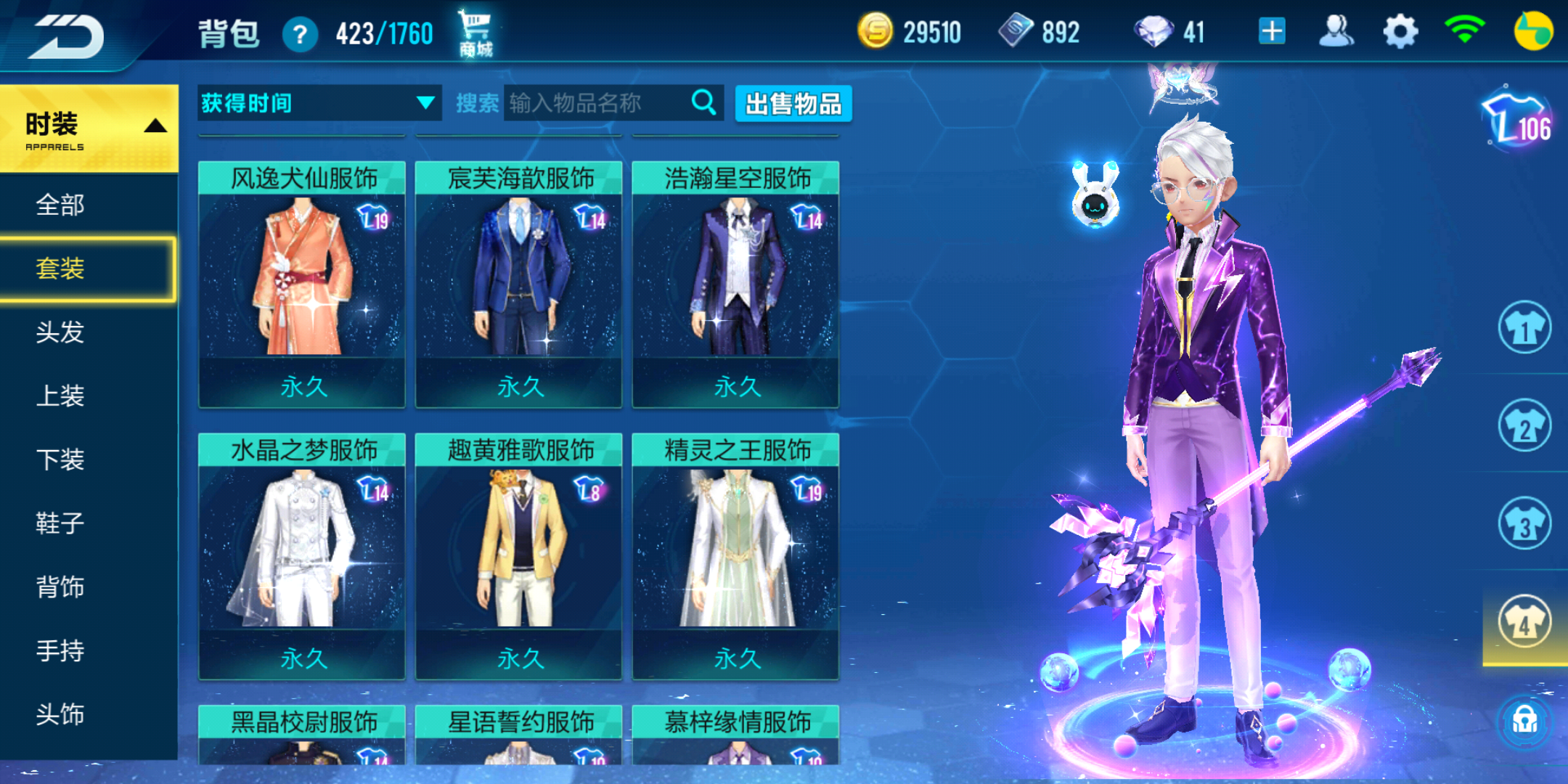 QQ飞车手游租号
