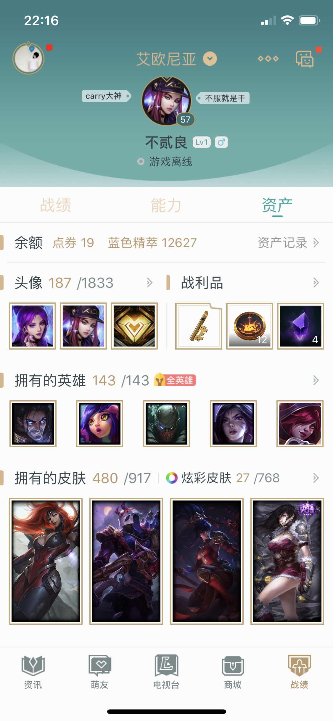 英雄联盟租号