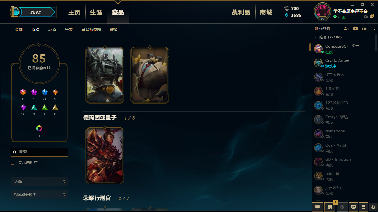 英雄联盟租号