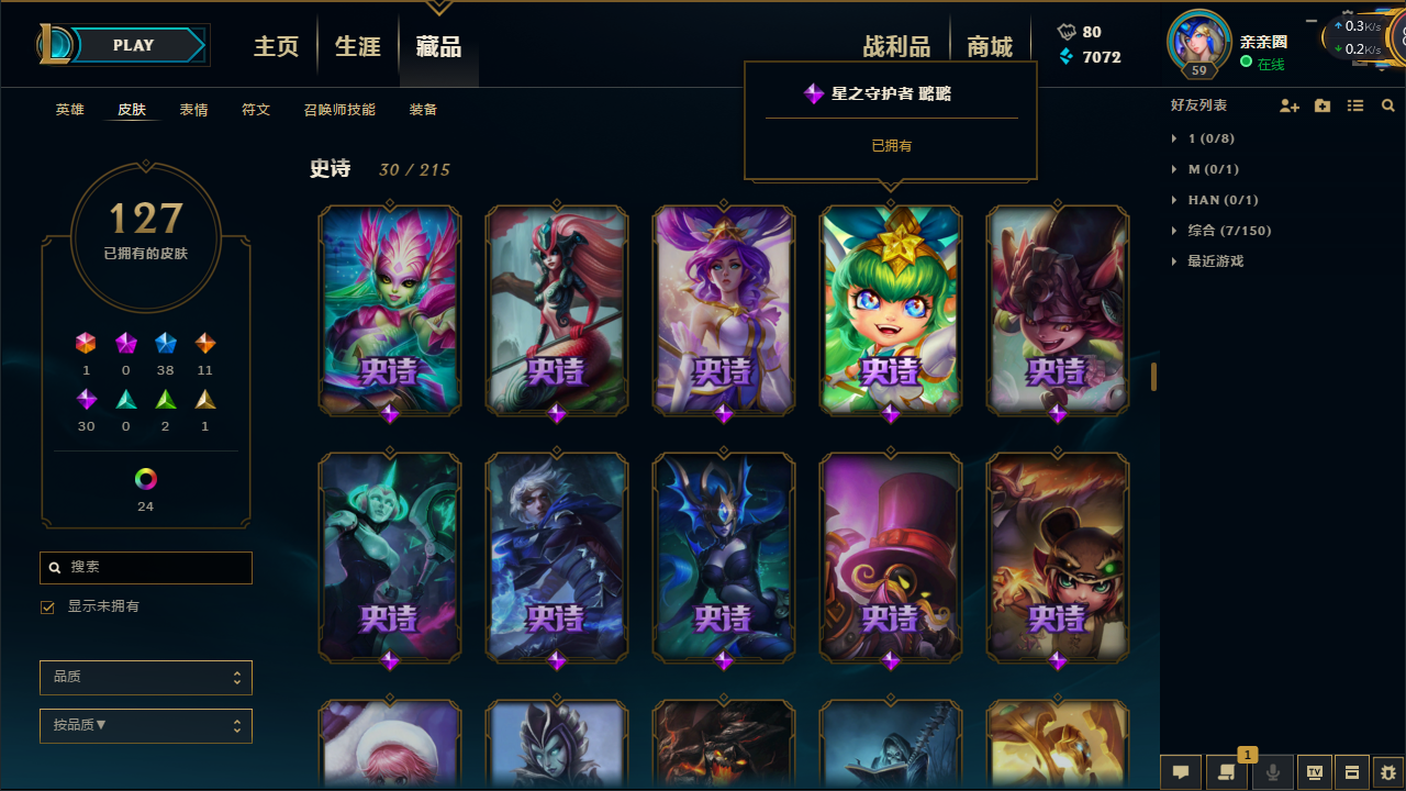英雄联盟租号