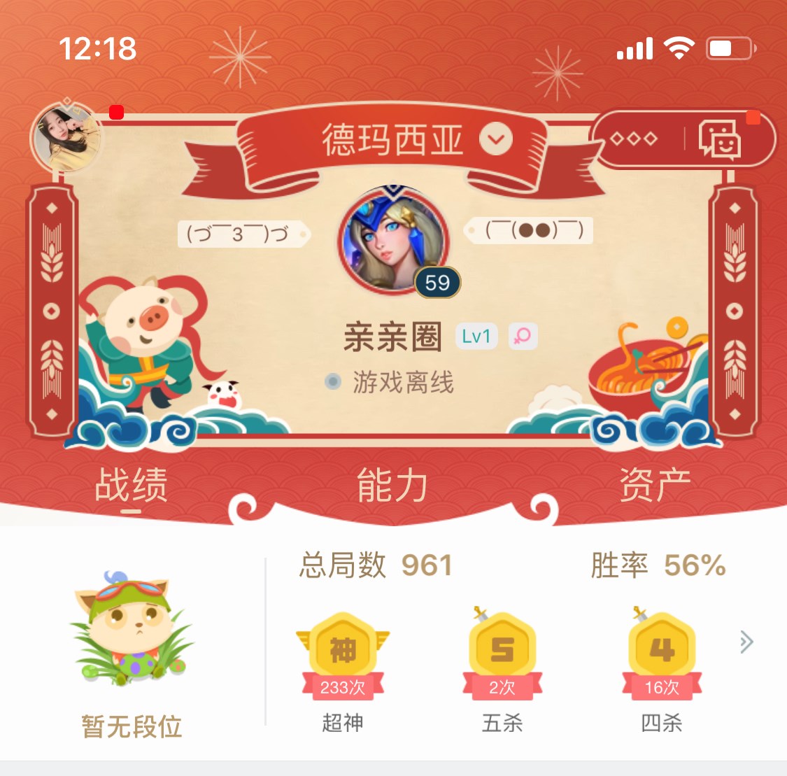 英雄联盟租号