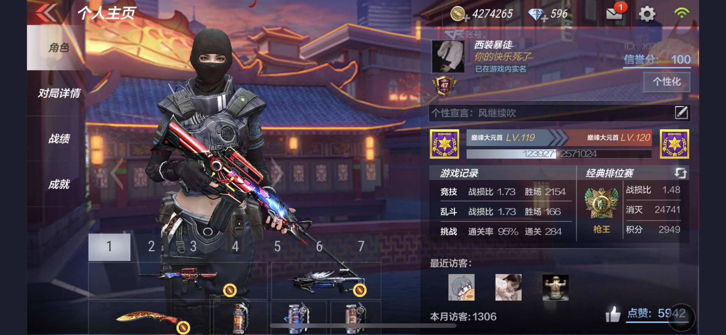 枪战王者租号