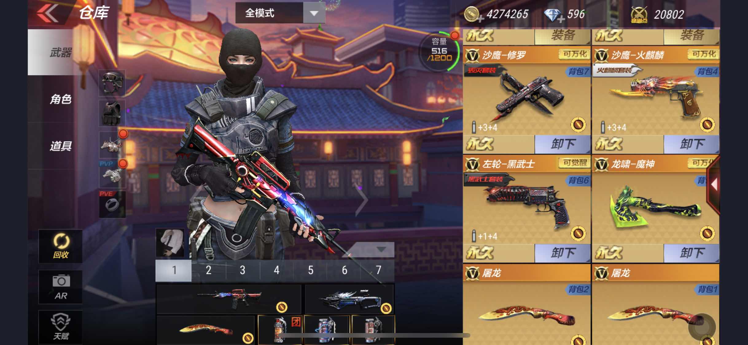 枪战王者租号