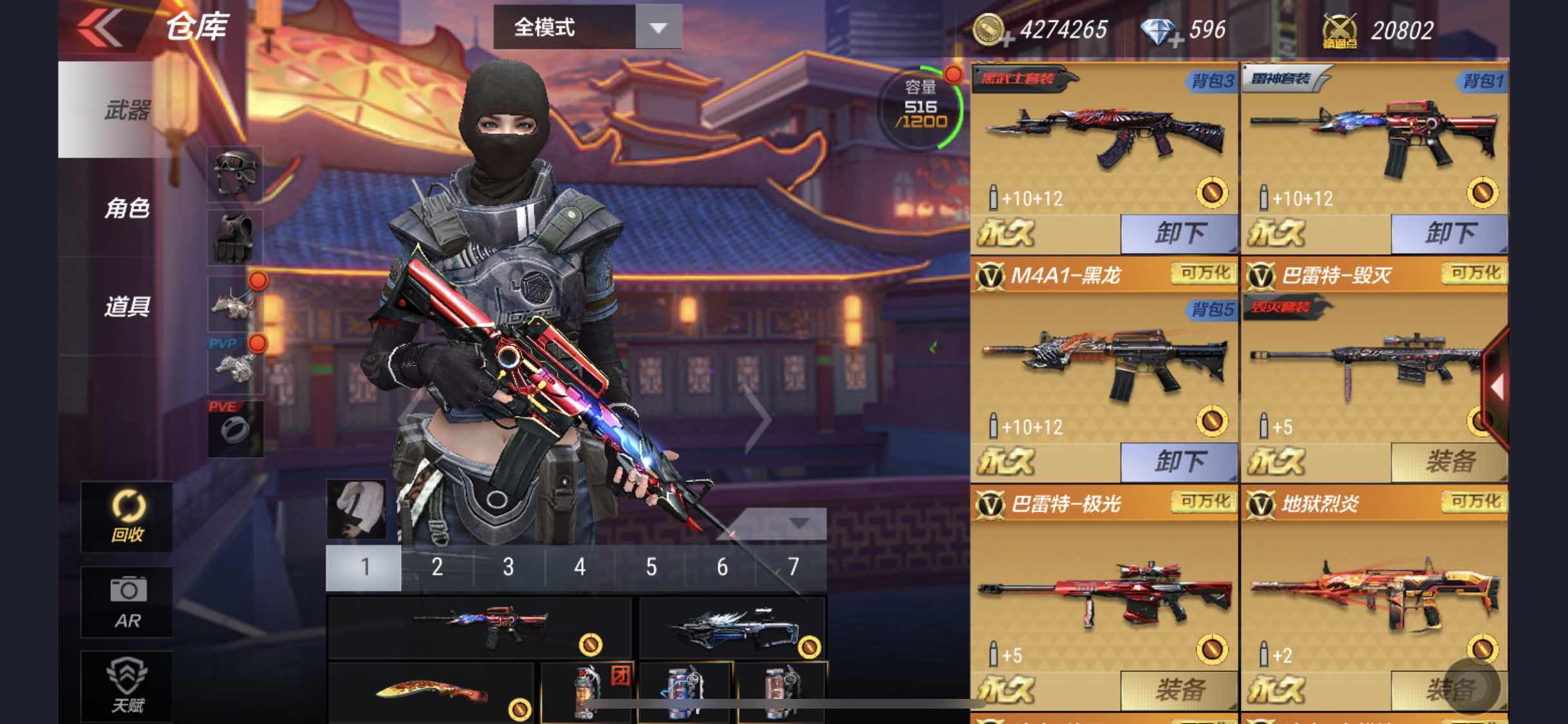 枪战王者租号