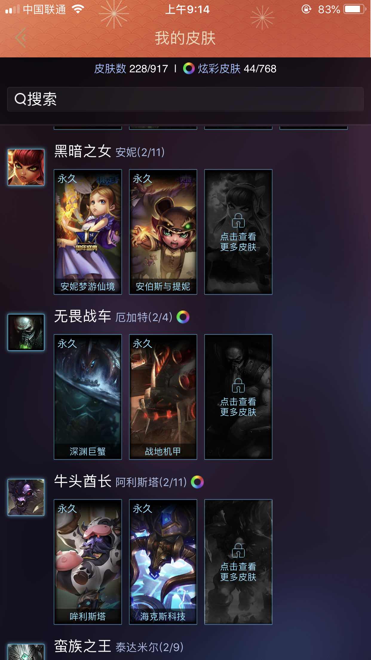 英雄联盟租号