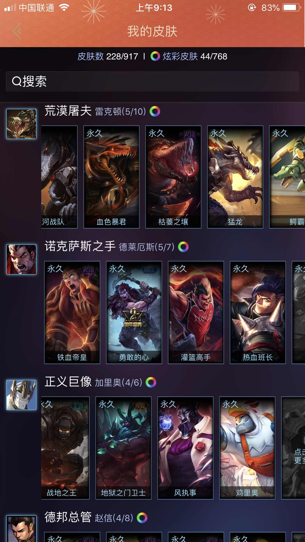 英雄联盟租号