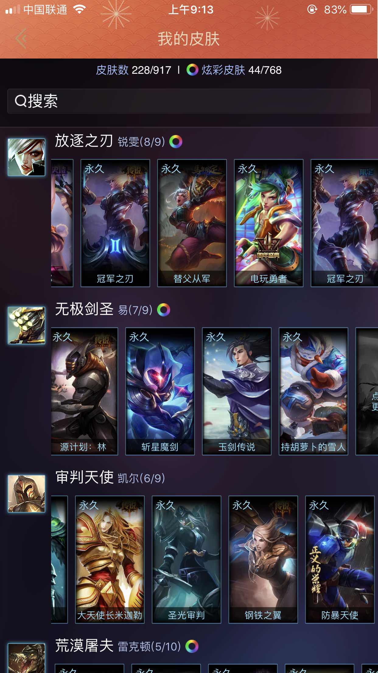英雄联盟租号