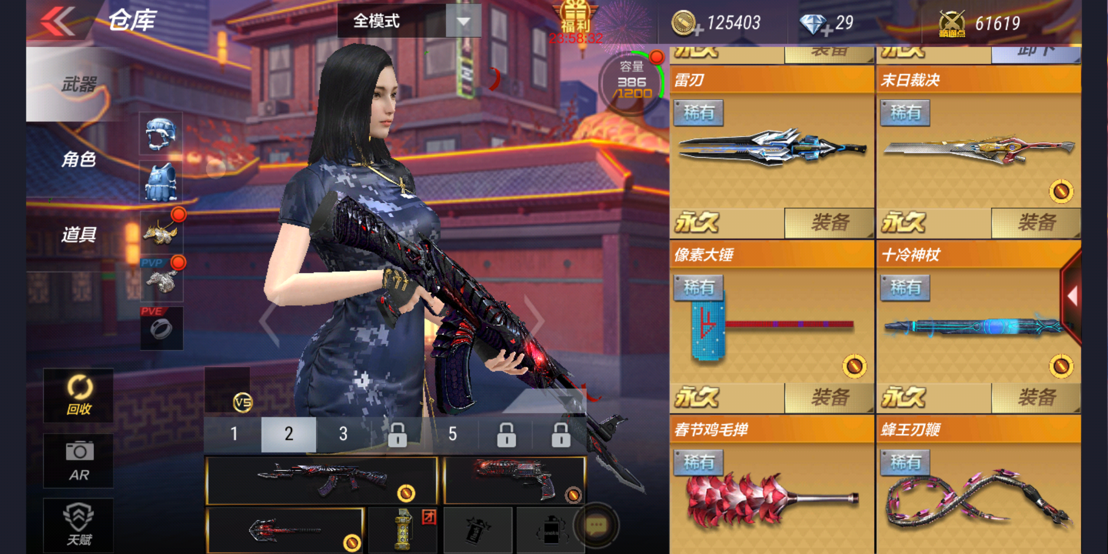 枪战王者租号