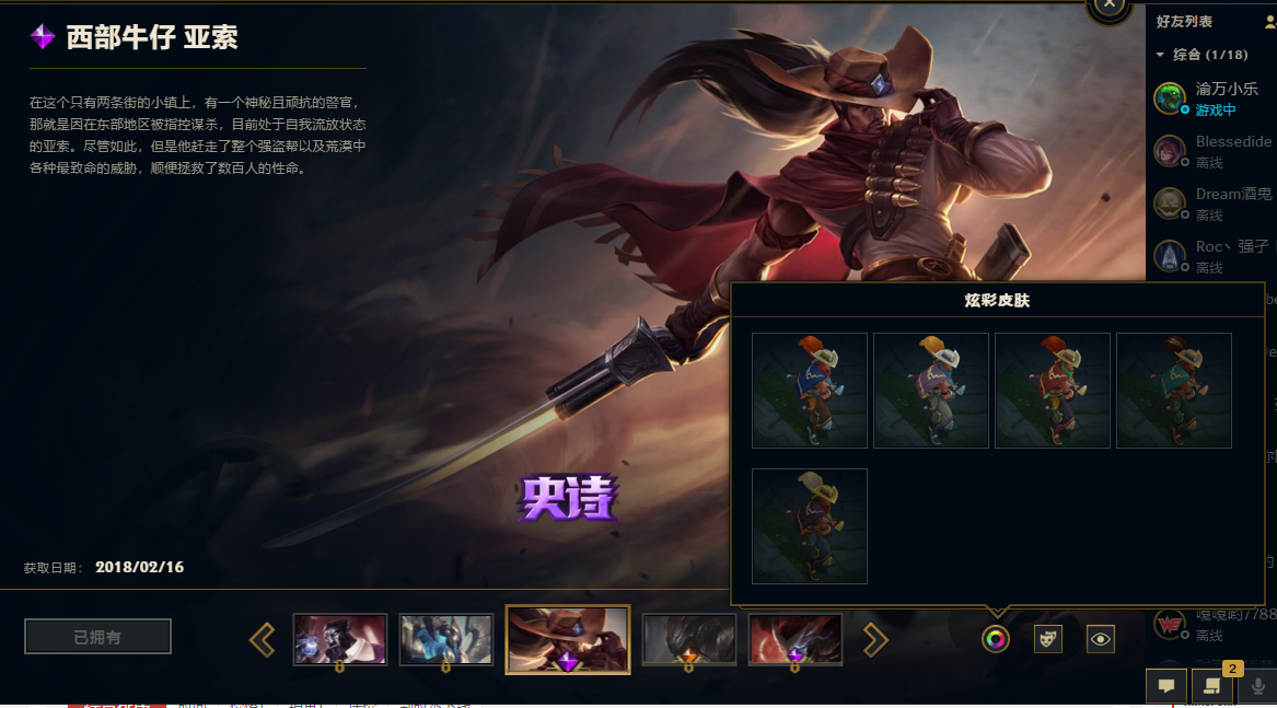 英雄联盟租号