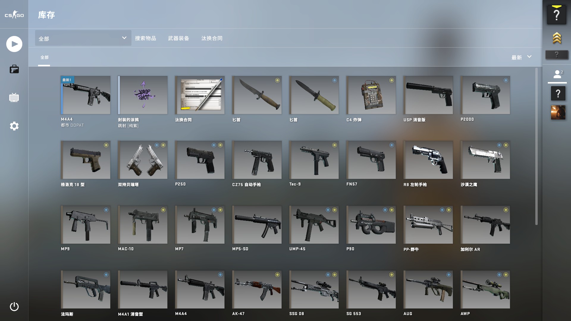 CSGO租号