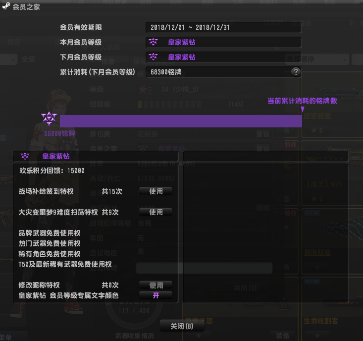 反恐精英OL租号