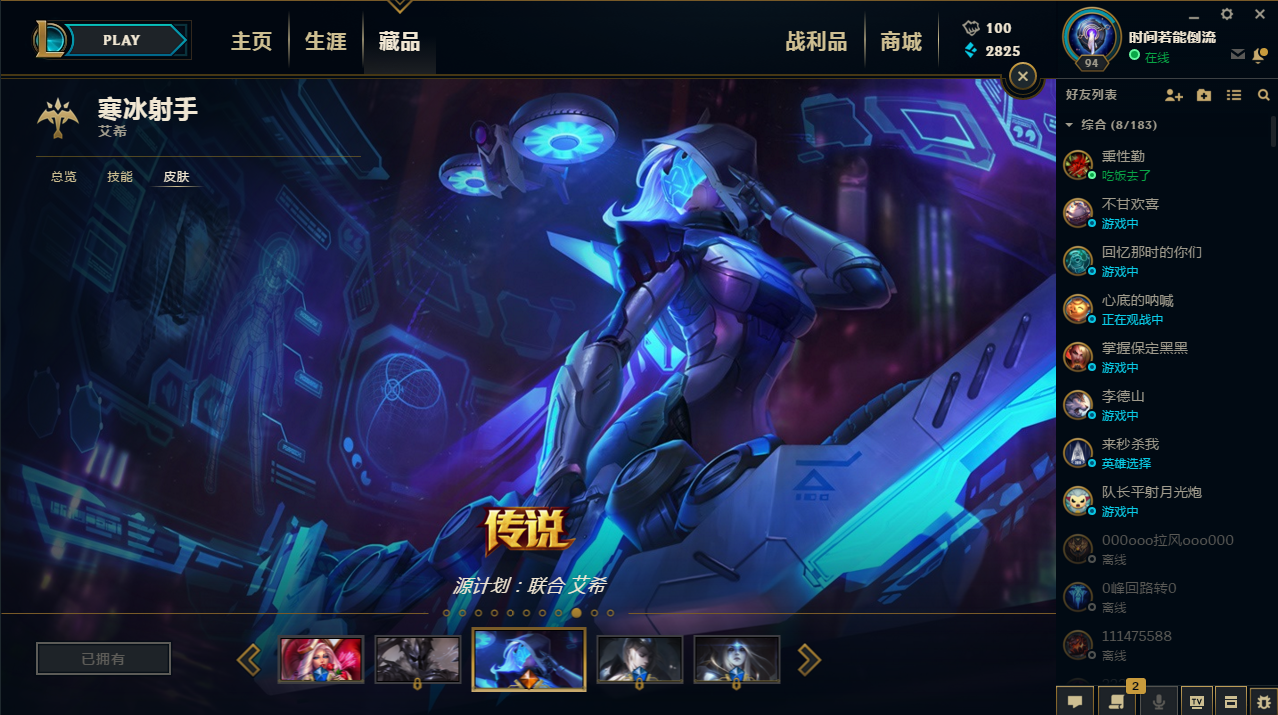 英雄联盟租号