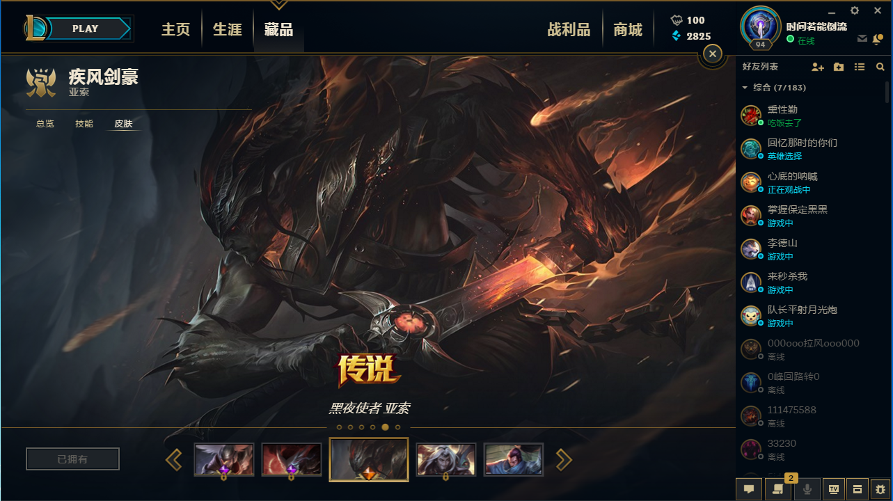 英雄联盟租号