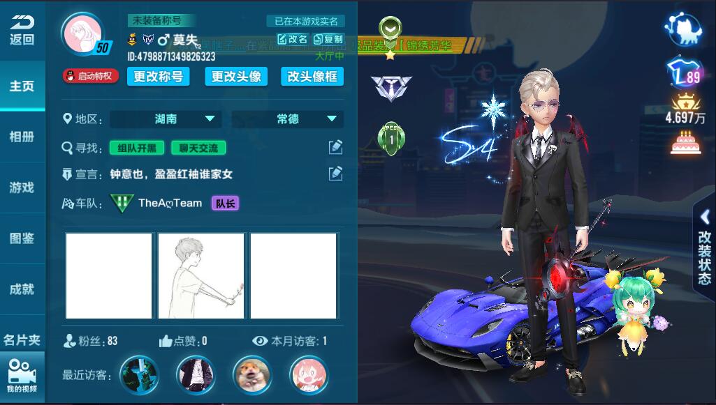 QQ飞车手游租号