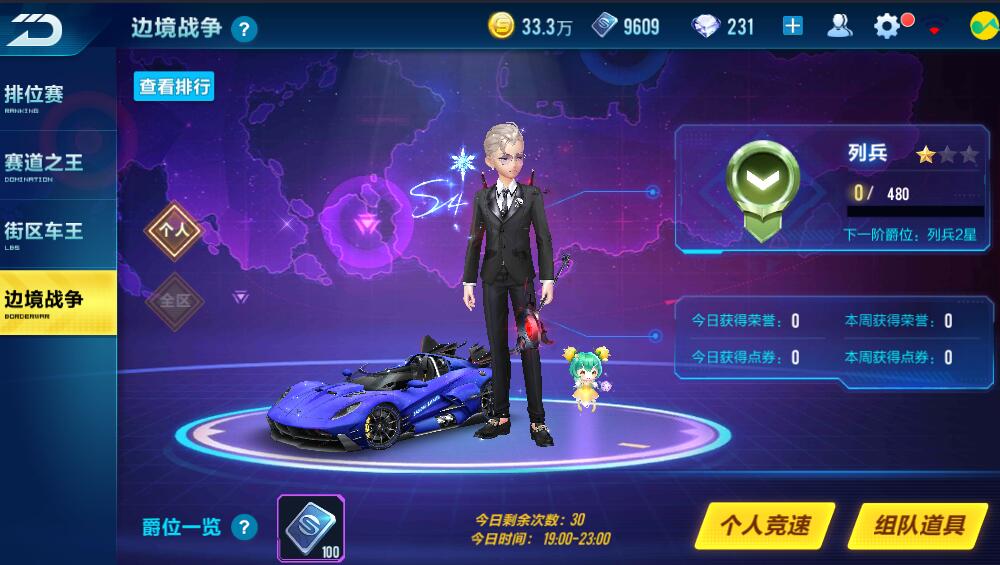 QQ飞车手游租号