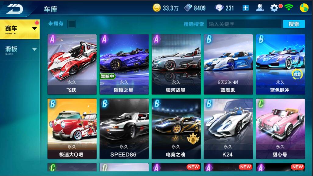 QQ飞车手游租号
