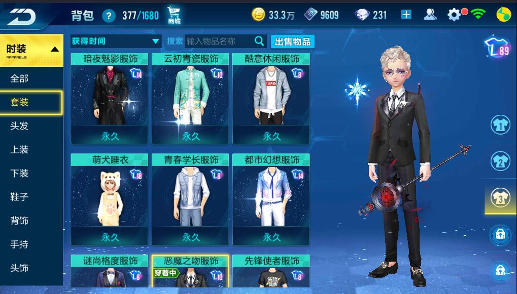 QQ飞车手游租号