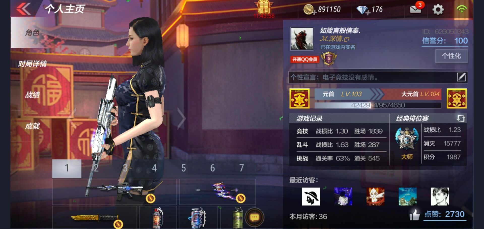 枪战王者租号