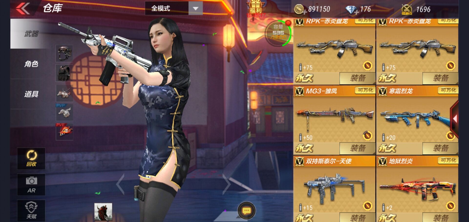 枪战王者租号