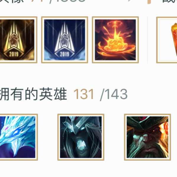英雄联盟租号