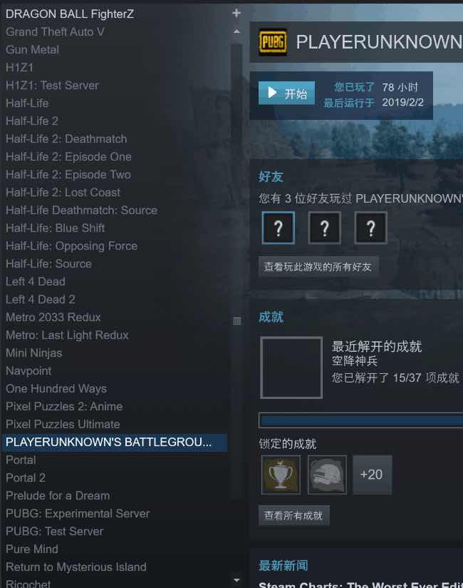 绝地求生租号