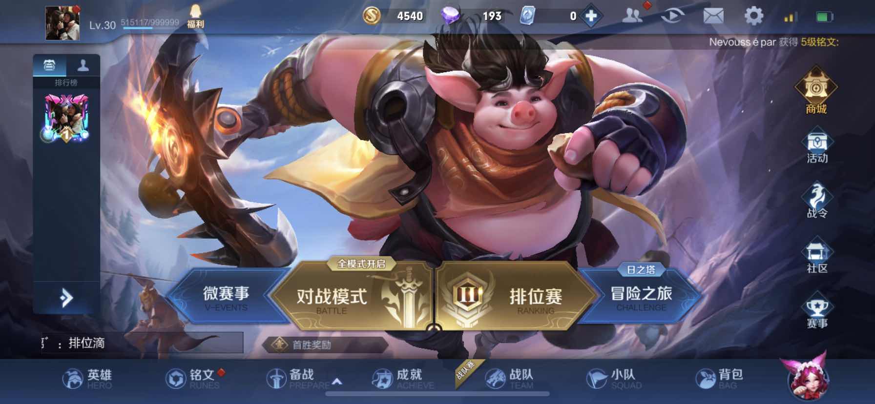 王者荣耀租号