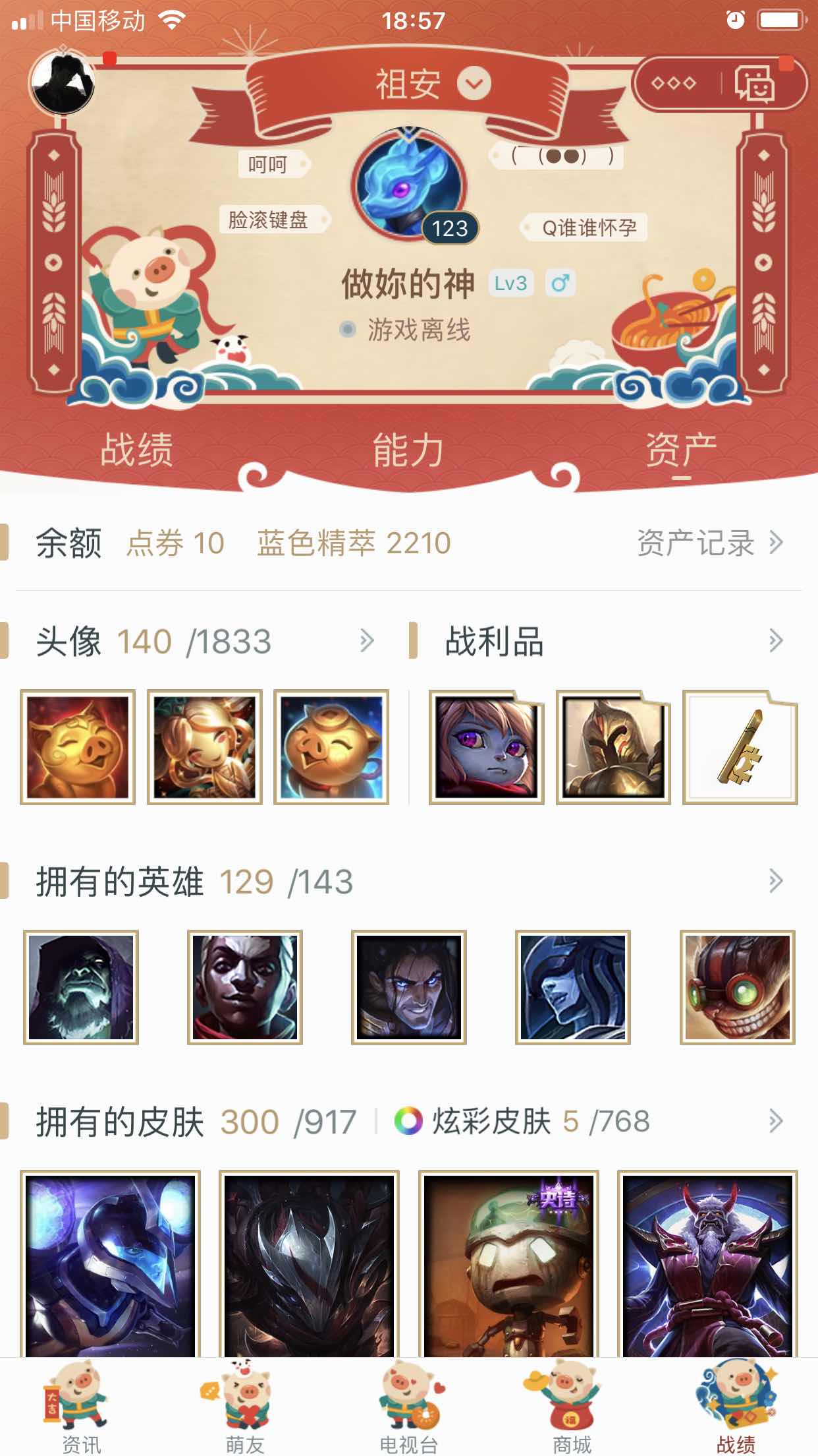 英雄联盟租号
