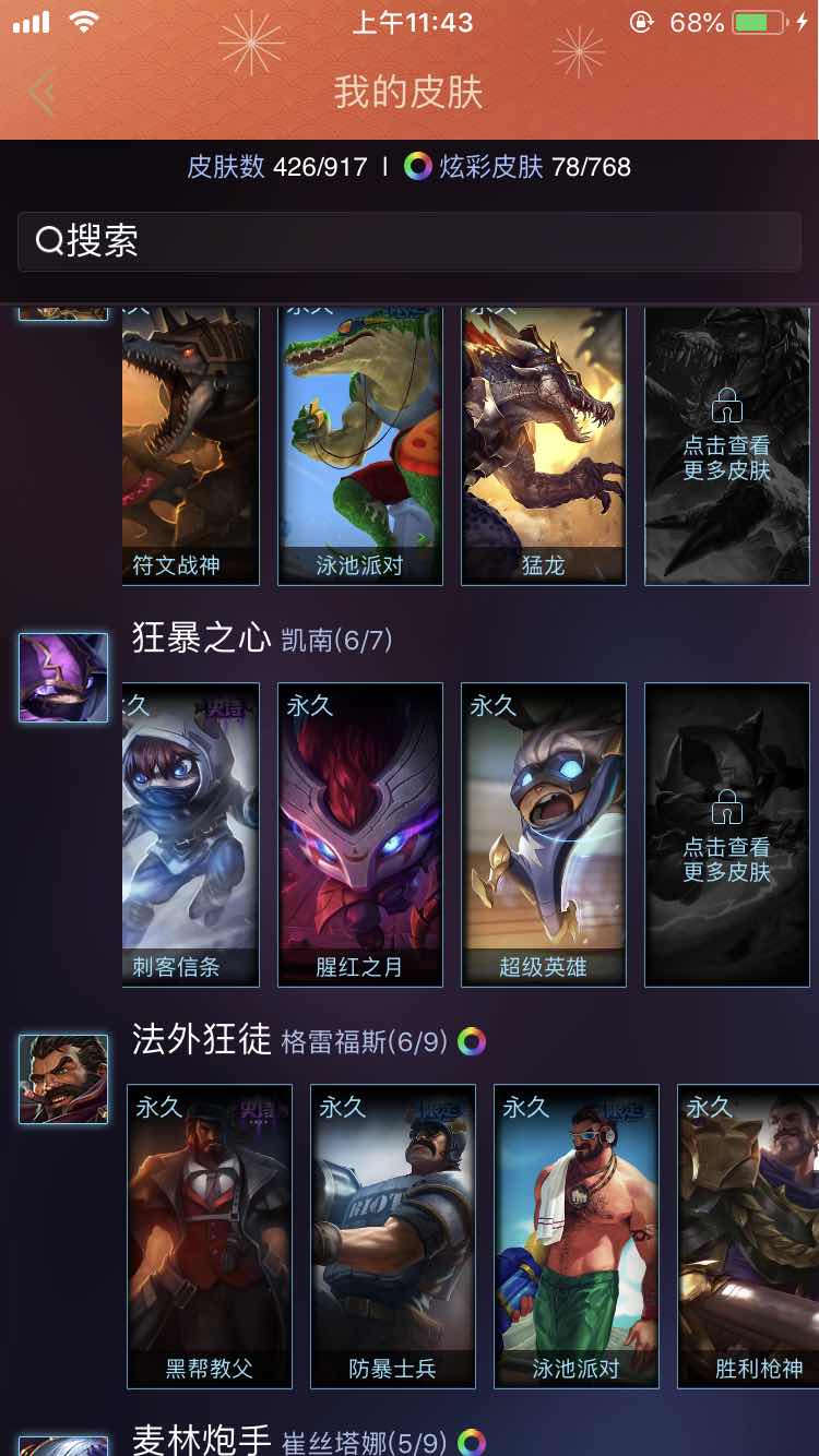英雄联盟租号