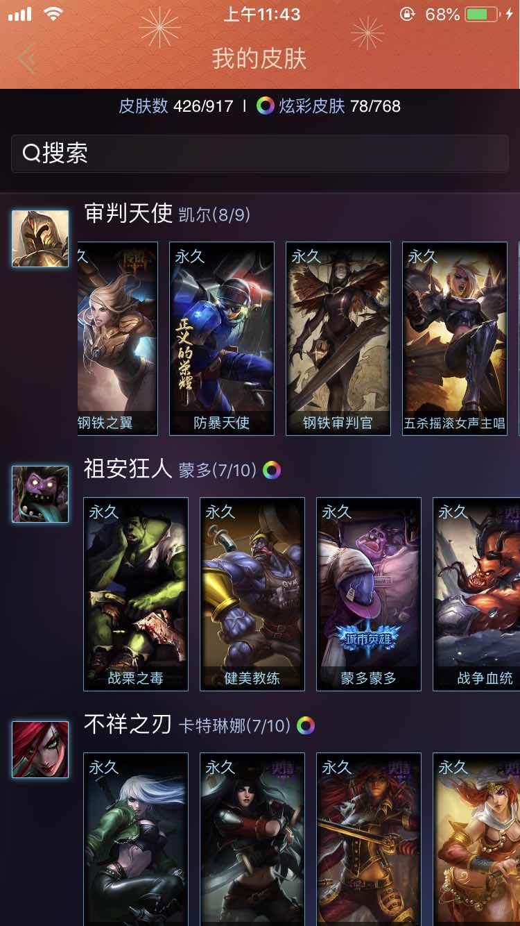 英雄联盟租号