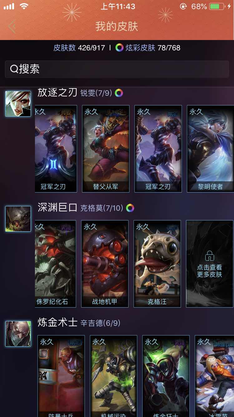 英雄联盟租号