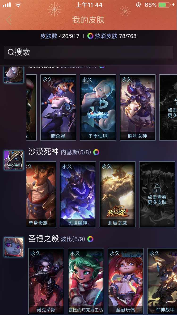英雄联盟租号