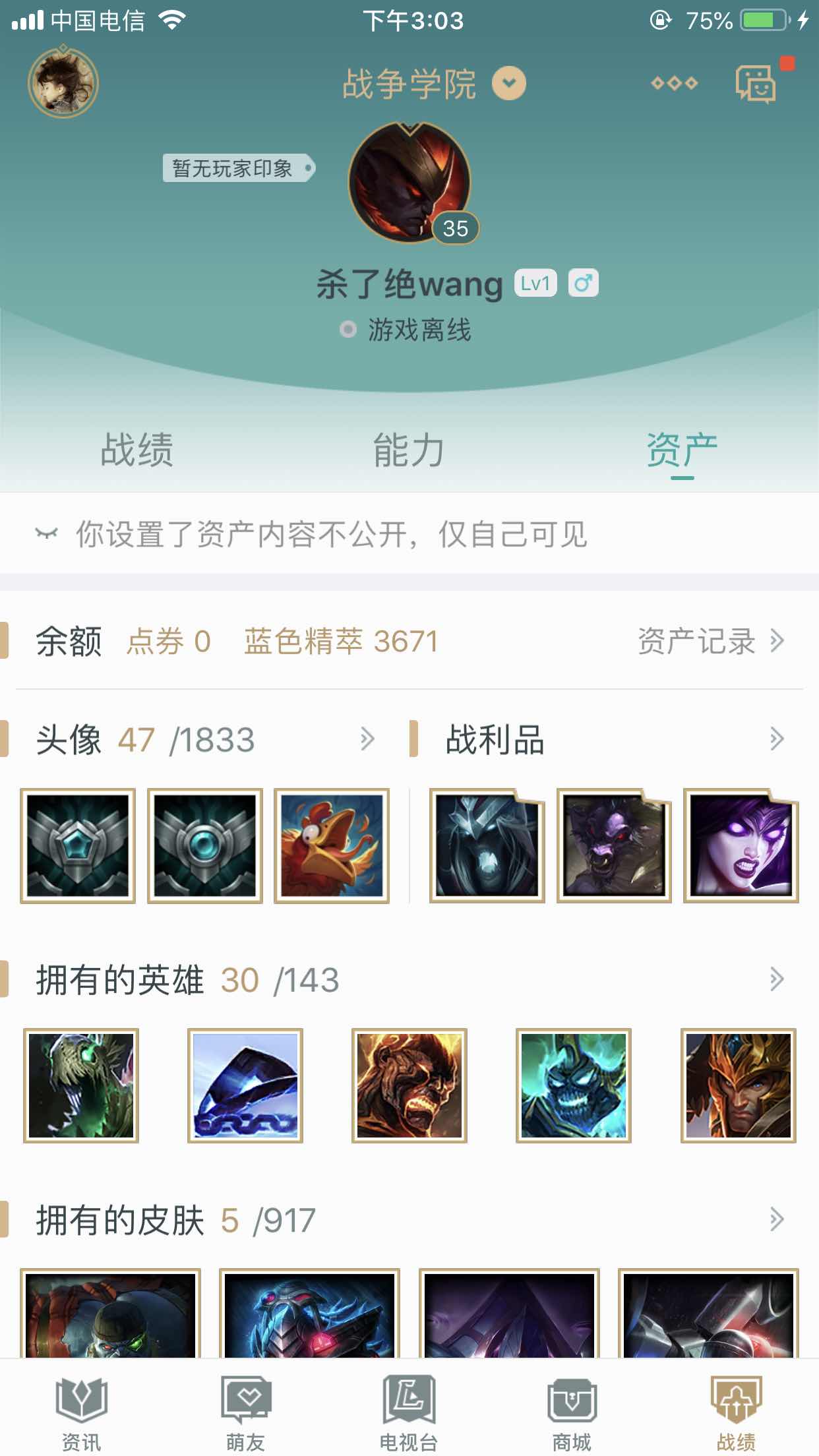 英雄联盟租号