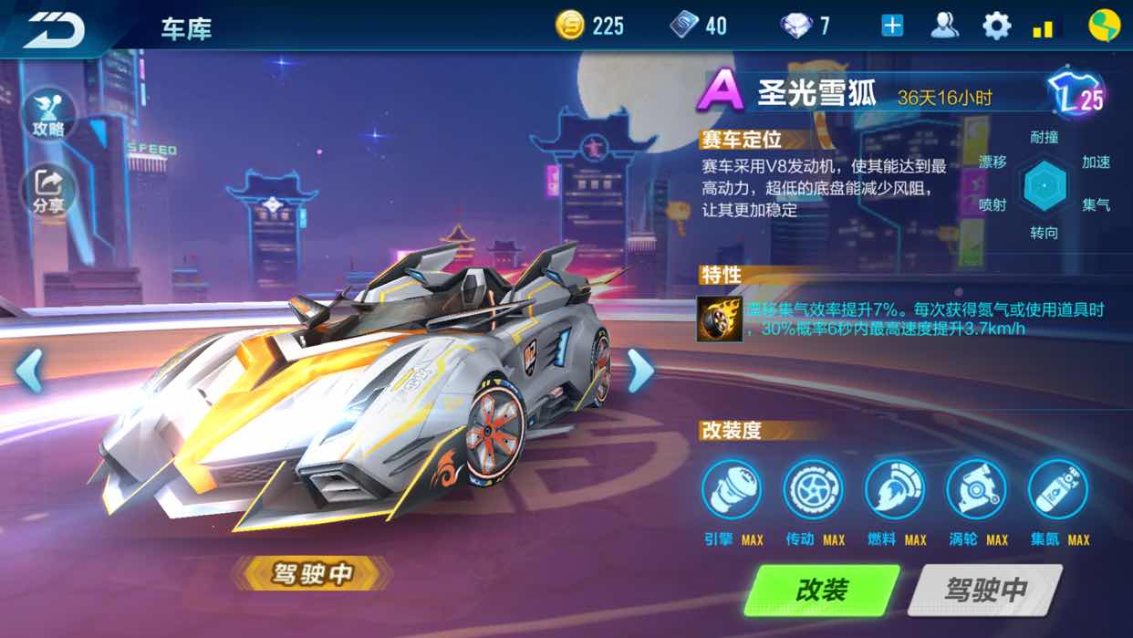 QQ飞车手游租号