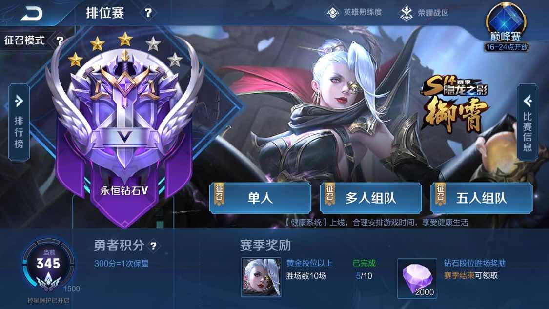 王者荣耀租号